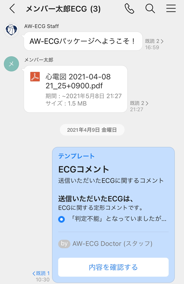 AW-ECGパッケージ②